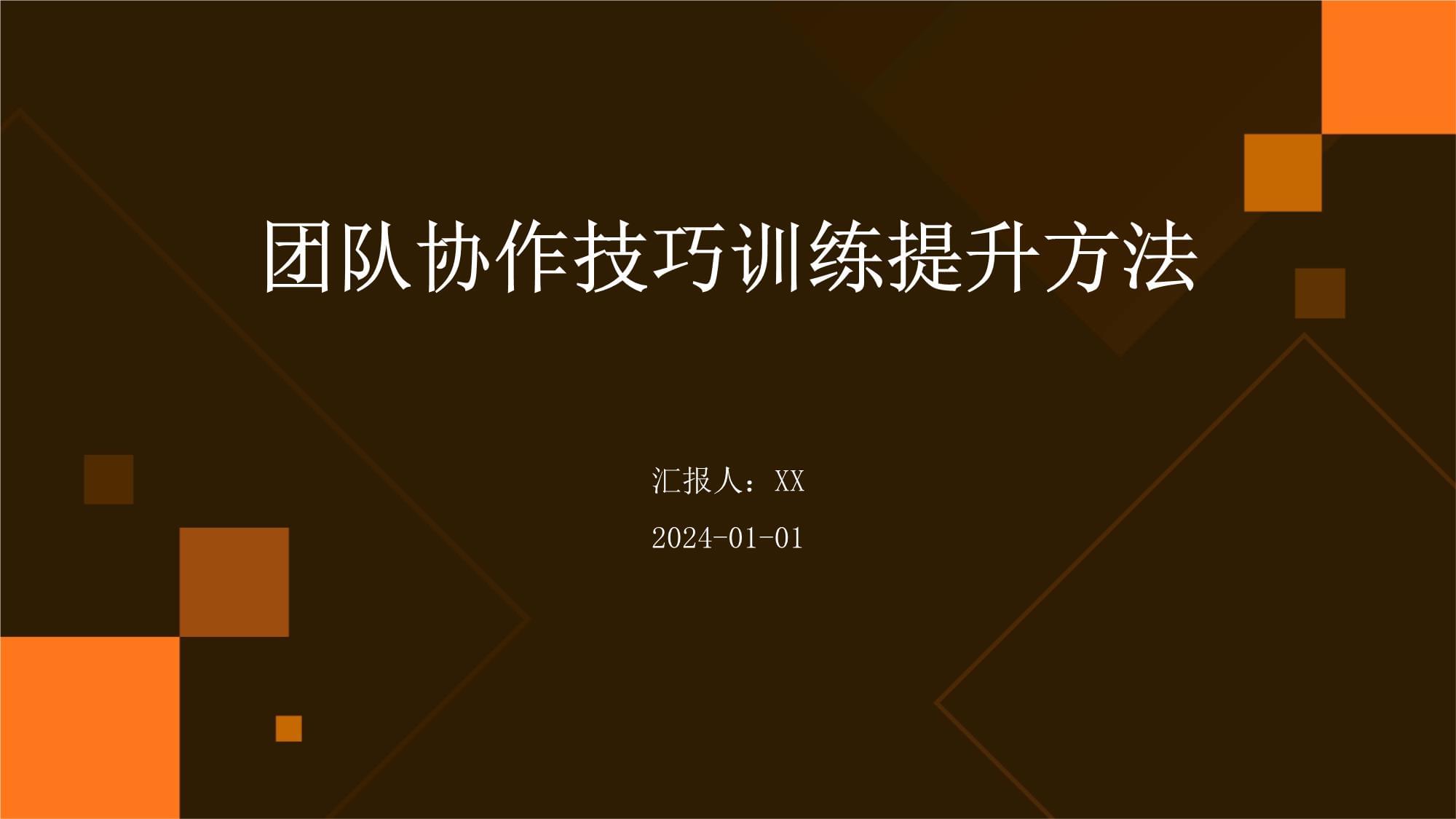 高强度训练背后的团队协作