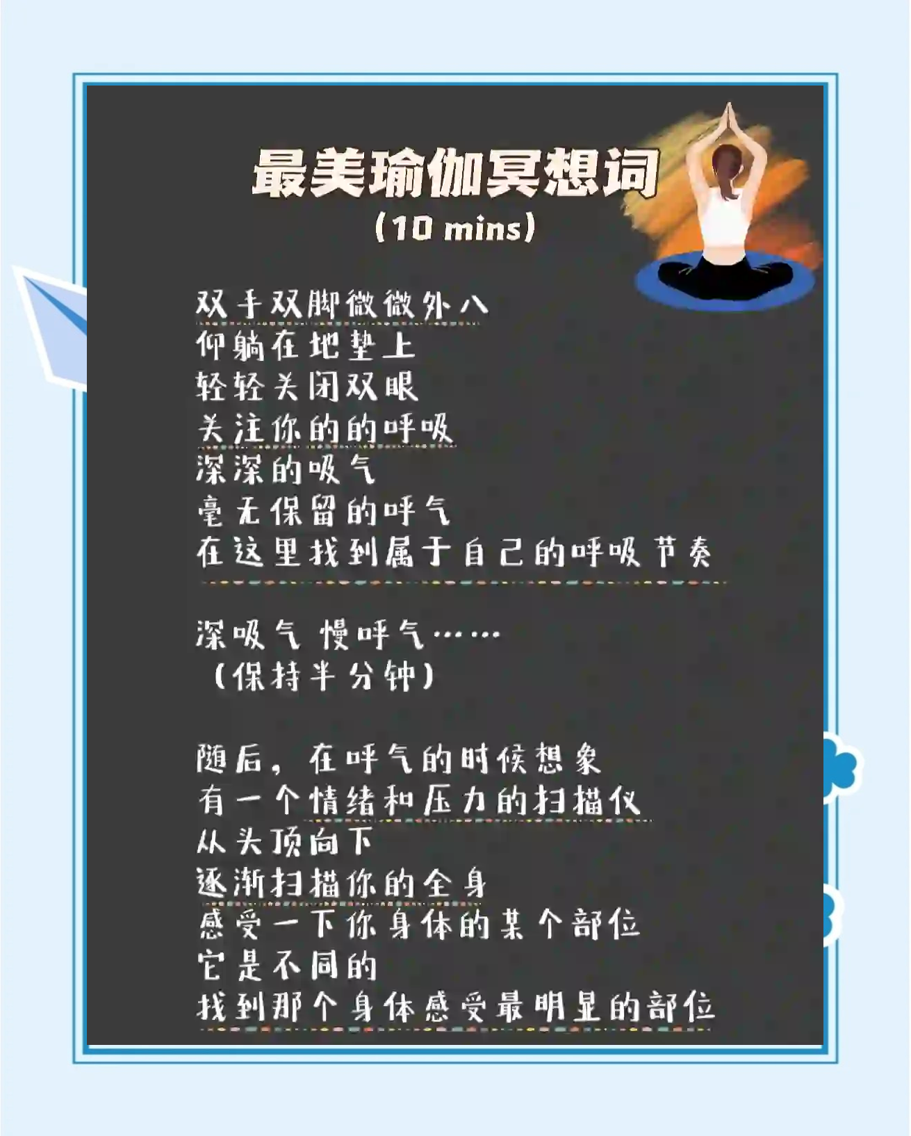 【运动员心理调节】赛前放松的秘密法宝