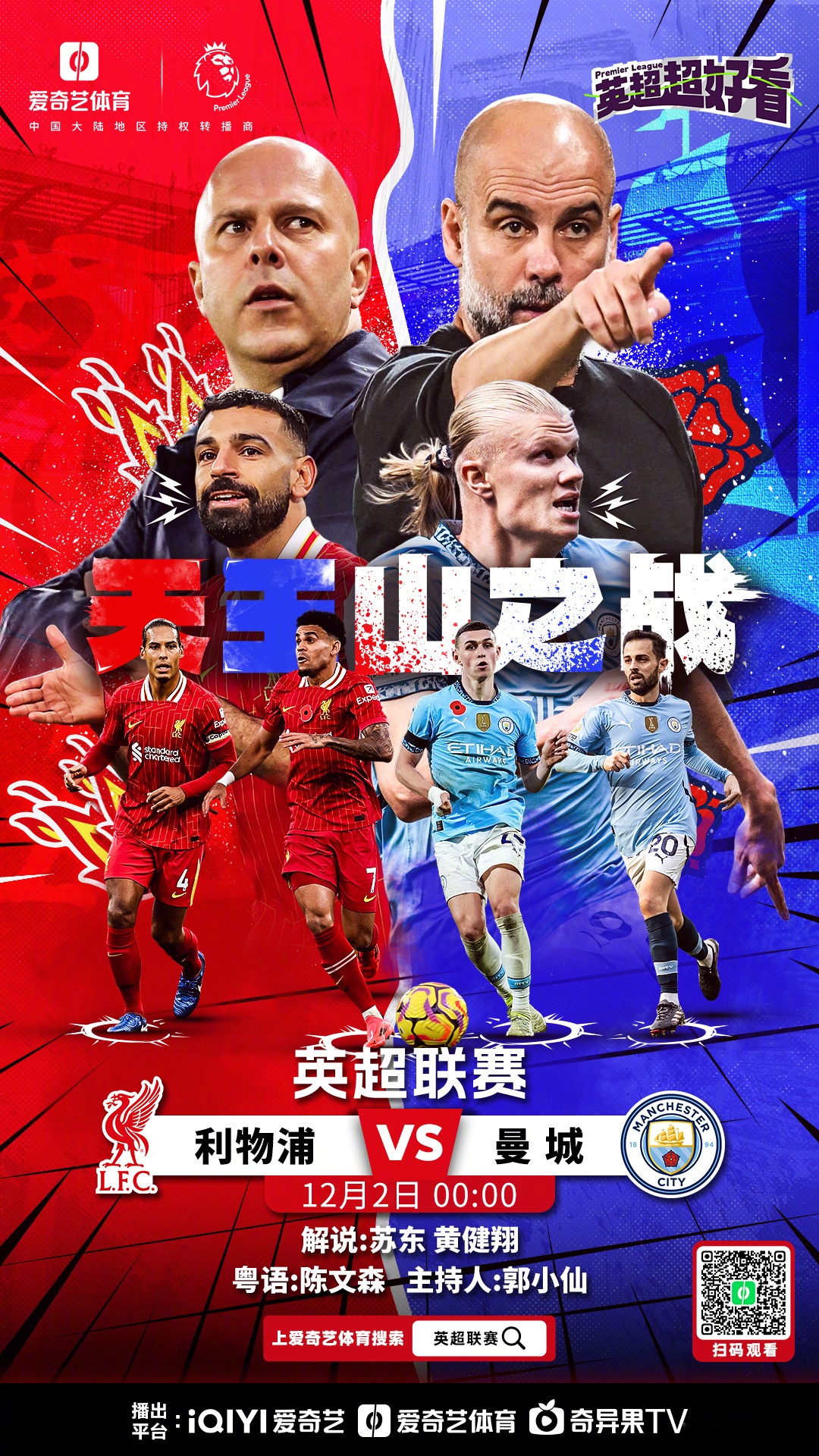 英超焦点比赛，精彩瞬间引爆现场与屏幕两端的简单介绍