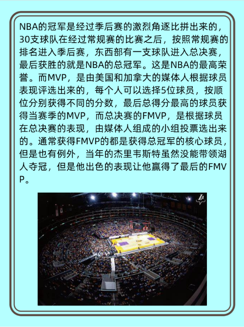 华体会官网-包含战次升级：季后赛的激烈角逐的词条