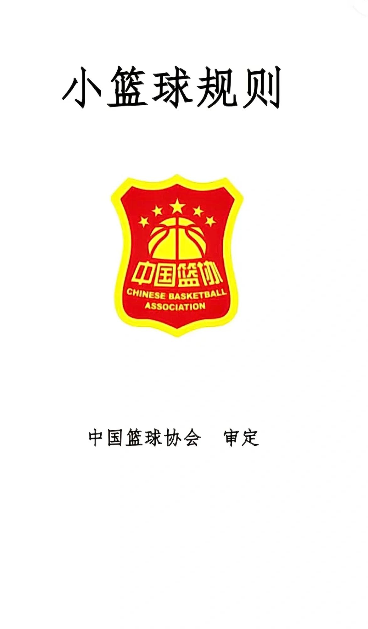 中国篮球运动融入国家文化战略，推动体育强国建设的简单介绍