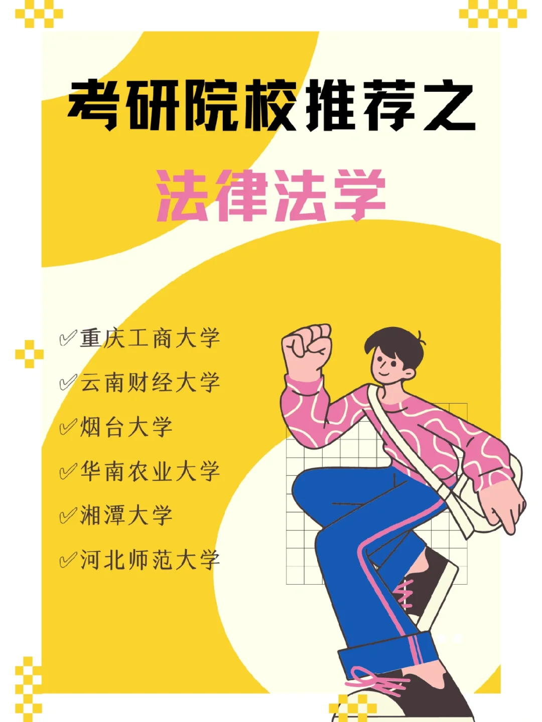 电子竞技的法学研究：权益保护与法律规范